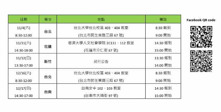 WeChat 圖片_20171026095501 WeChat 圖片_20171026095501