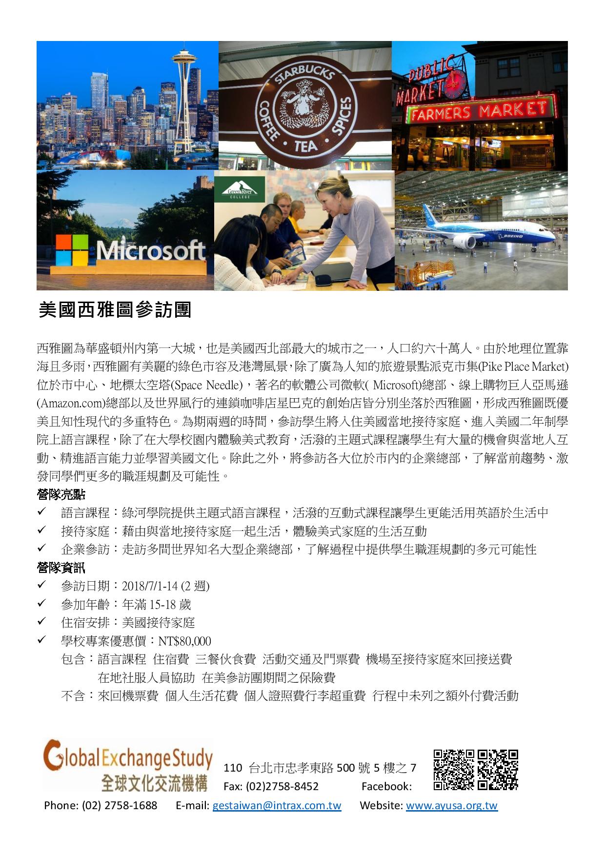 WeChat 圖片_20180111151401 WeChat 圖片_20180111151401