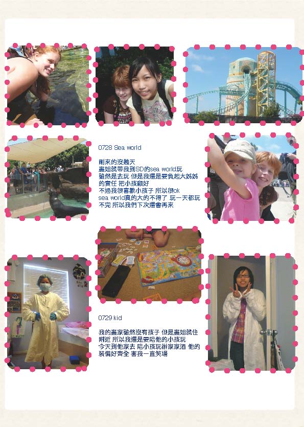 賴心樺--月報告_img_3